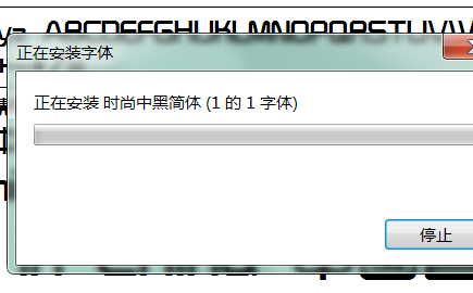 windows7word如何添加新字体