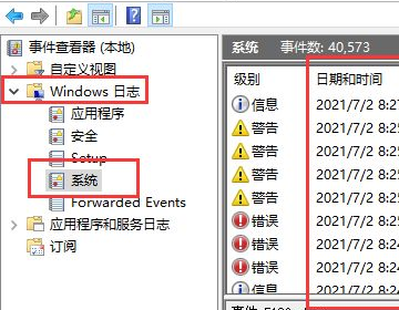 win10查看电脑使用痕迹