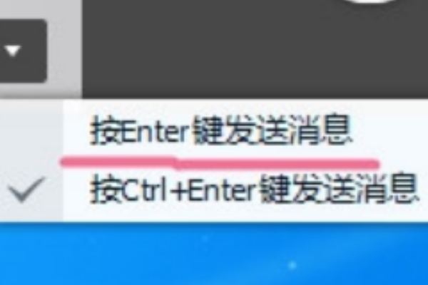 ，电脑版的。qq怎么设置回车键发送消息