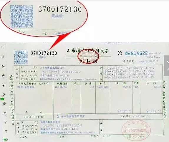 成品油来自预存卡发票可以报销吗