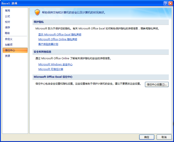 office2燃帮后实无007怎么启用宏