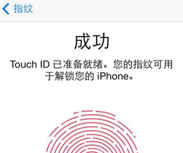 苹果手机指纹解锁不灵了怎么打开手机