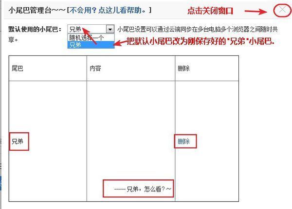 百度贴吧助手电脑版要怎么下载 可否提供链接 小尾巴要怎么设置，拜托了~~~