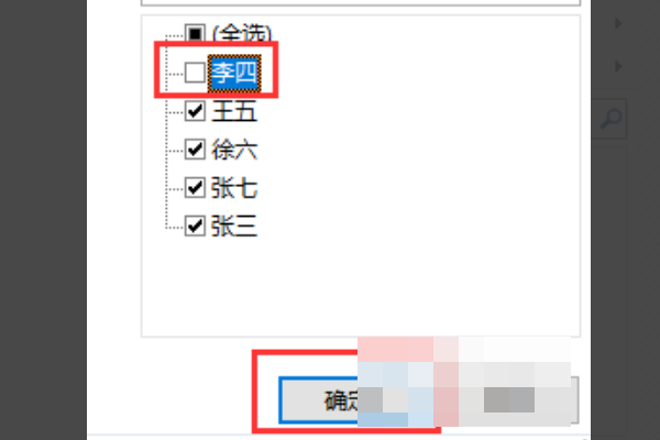 在excel中一个单元格怎么添加筛选