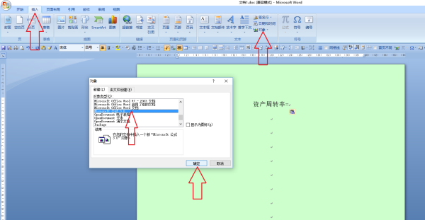 word里面这个分数线怎么打