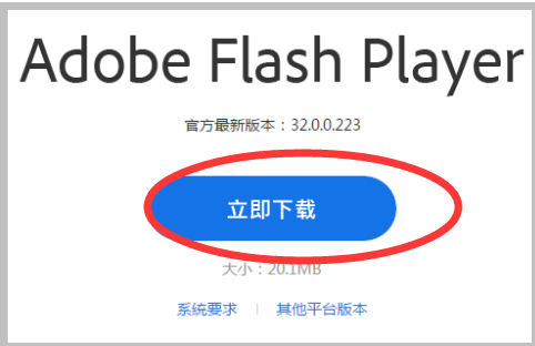 win7旗舰版FlashPlaye来自r设置管理器高级选项中为什么没有更新