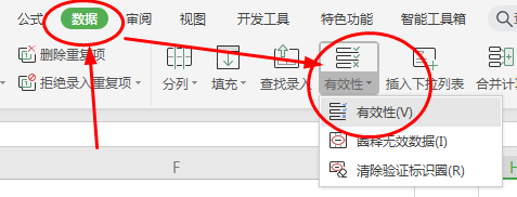 wps怎么设置下拉菜单选项