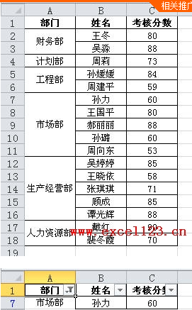 EXCEL中合并的单元格，怎么在自动筛选时才能都显示