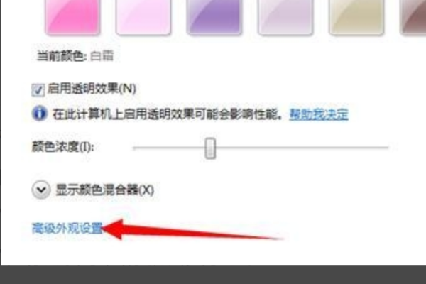 win10 怎么改桌面图标文字颜色