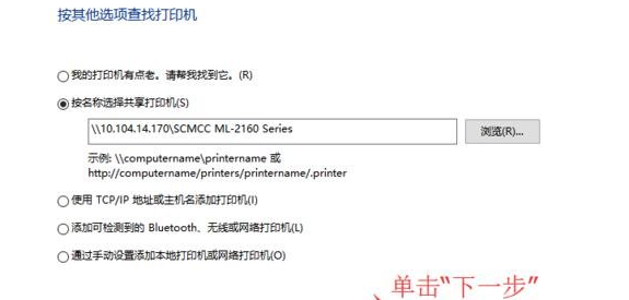 win10系统更新后无法访问网络其他计算机和共享打印机