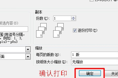 WPS如何自动双面打印