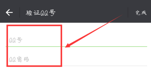 QQ号可以直接注册微江受信号吗