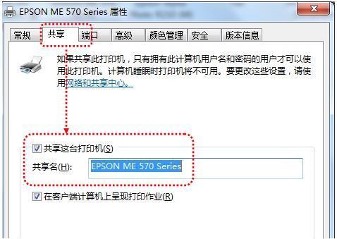 win7打印机共享怎么设置