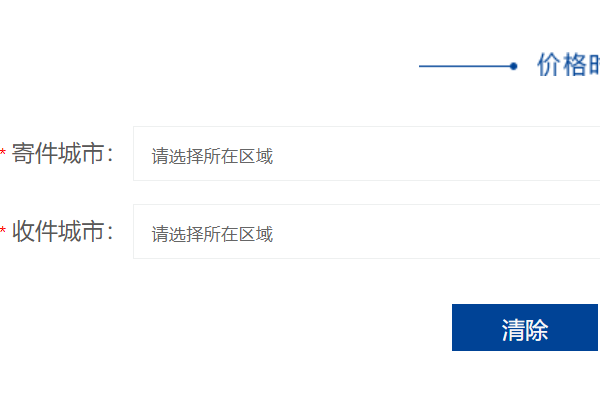 中铁谈器局微快运多少钱一公斤