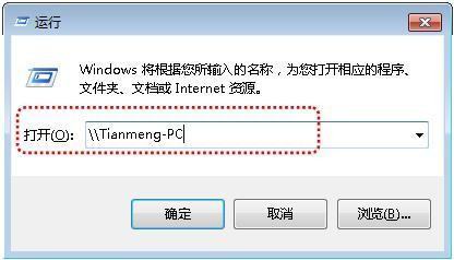 win7怎样添加网络共享打印机