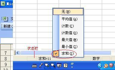 E来自XCEL表格右下角360问答的数字累加绳结果不消显示了怎么办