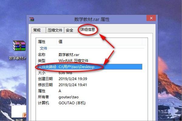 在哪里 打开win7桌面文件夹路径的方法