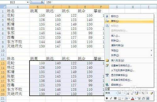 怎样核对两个表格数据是否一致