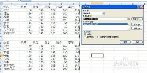 怎样核对两个表格数据是否一致