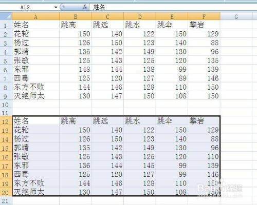 怎样核对两个表格数据是否一致