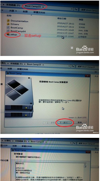 苹果电脑怎么安装双系统win7