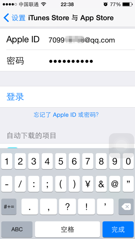 登陆itune来自s store是什么意思啊