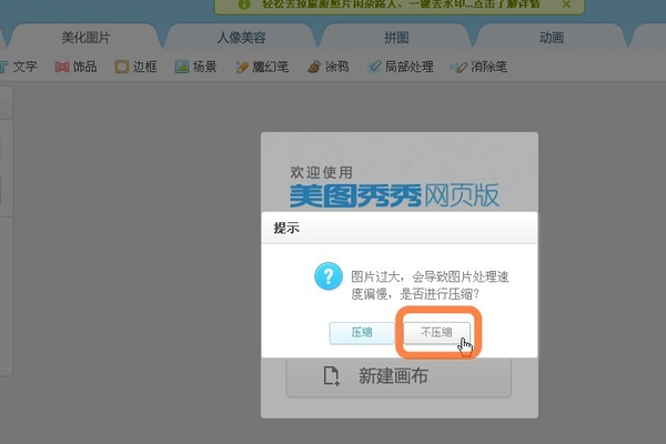 照片大小怎么改到20k？