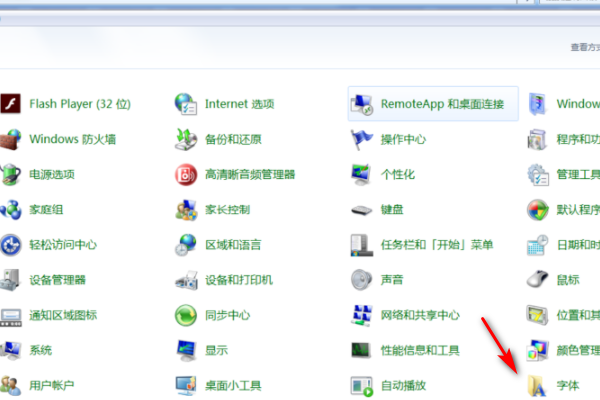 电脑字体设置在哪