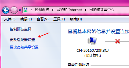 如何还原win7网络设置