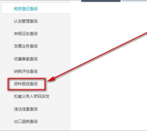 怎样在国税电子税务局打印上个月的财务报表？