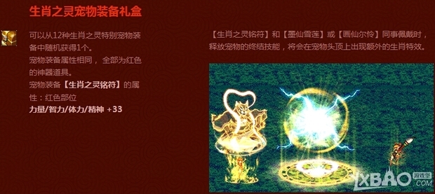 《DN来自F》2015春节礼包宠物360问答属性介绍