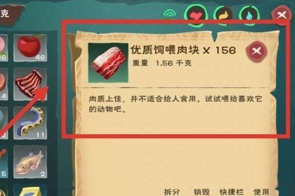 《创造与魔法》来自熔岩剑齿虎的饲料怎么做?多少包保底？