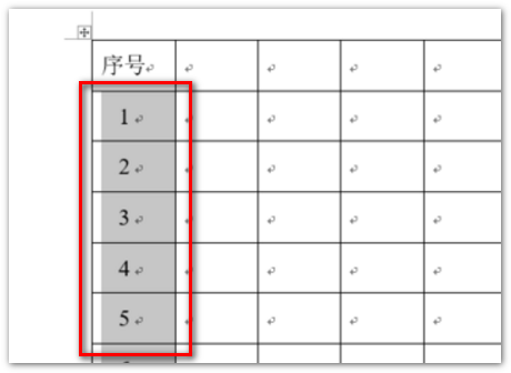 word中怎么给表格排序号