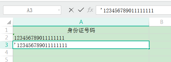 一个关于excel中身份证号码输入问题来自