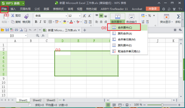 WPS表格中，“合并及居中”的快捷键是什么？