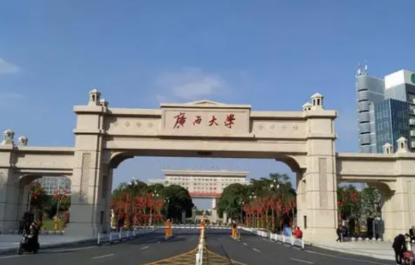 广西有那些大学