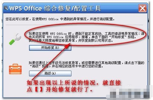 哪里有wps文件修复软件或wps文件修复工具？