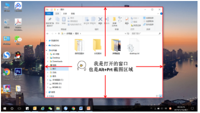 win10笔记本怎么截图快捷键是什么