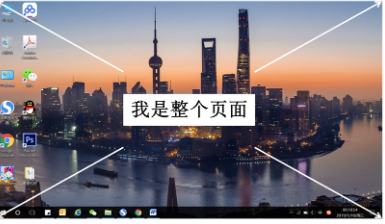 win10笔记本怎么截图快捷键是什么