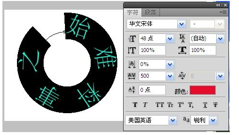 在ps 中怎样做文字随路径旋转