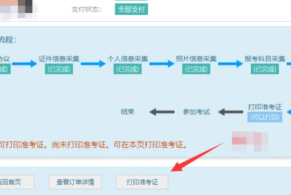 全国计算来自机等级考试，的准考证，怎360问答么打印？