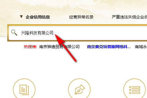 怎样查询统一社会信用代码？在来自哪查询？