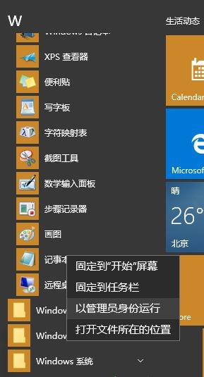 win10要伯练船每金任务栏上怎么才能显示桌面图标？？？