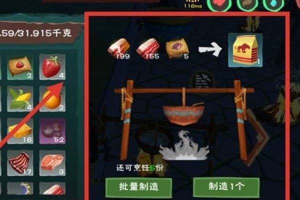 《创造与魔法》来自熔岩剑齿虎的饲料怎么做?多少包保底？