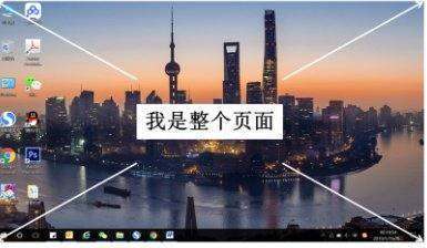 电脑怎么用键盘直接截图