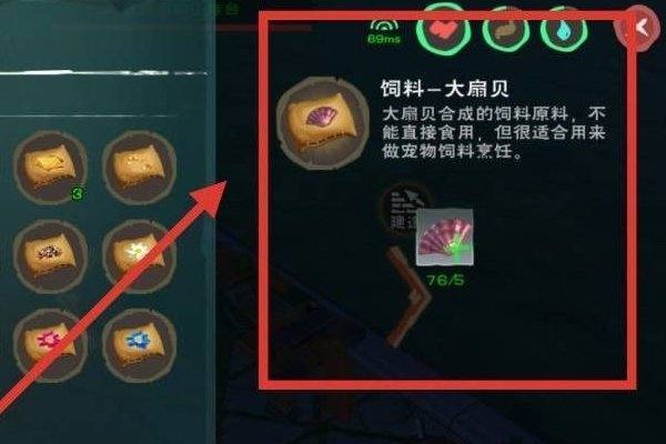 《创造与魔法》来自熔岩剑齿虎的饲料怎么做?多少包保底？