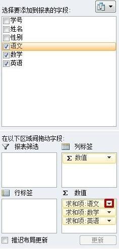 excel2010数据透视表怎么做