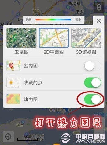 百度地图热力图怎么看？百度地图热力图查看方法