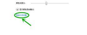 电脑显示器颜色怎样设置保护眼睛