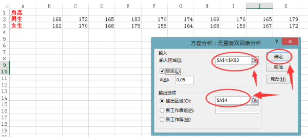 如何利用excel进行数据差异显著性分析